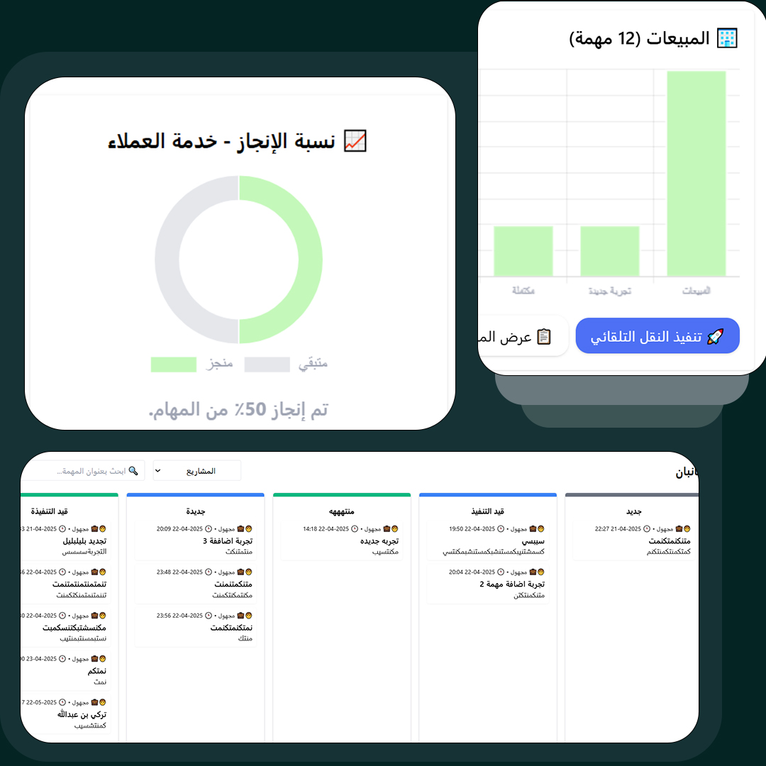 منصة أسرع - لقطات من النظام