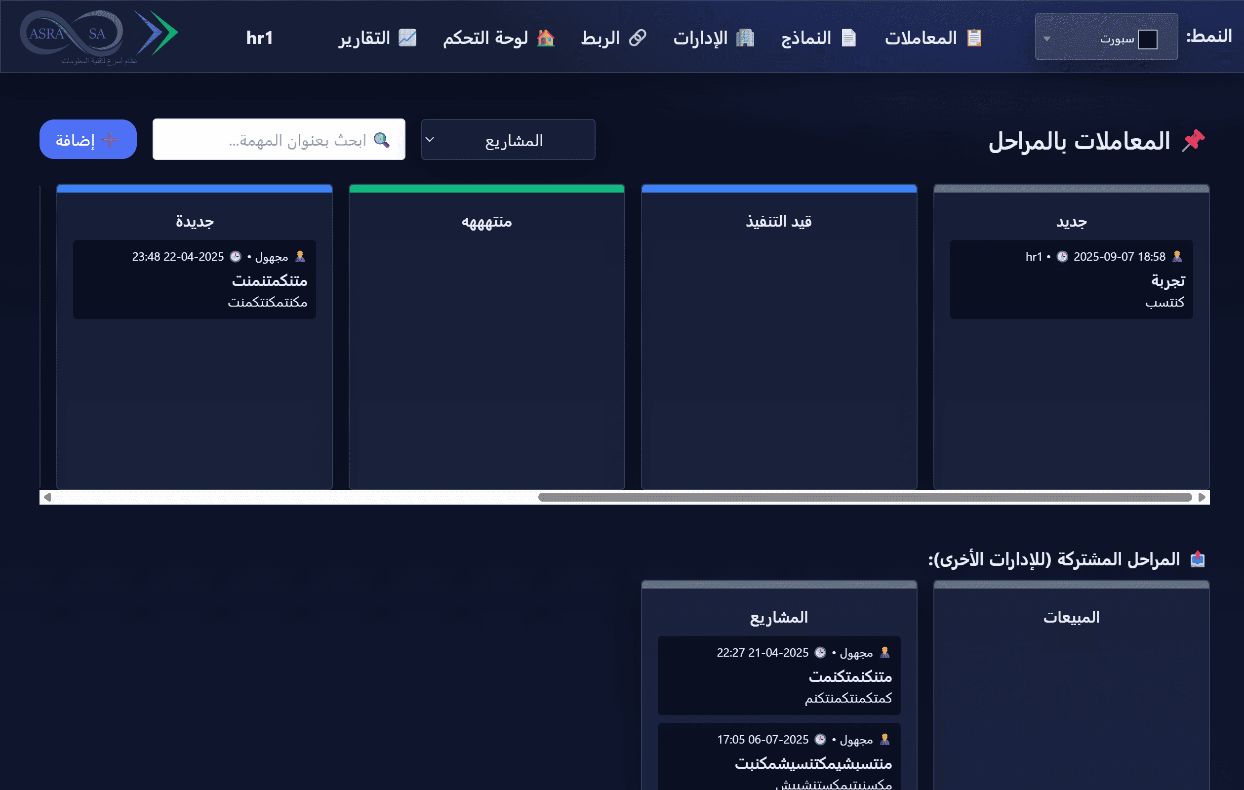 لقطة شاشة من نظام أسرع