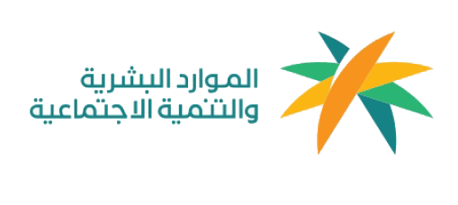 الموارد البشرية