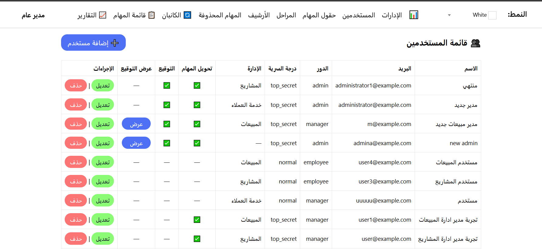 لقطة من النظام
