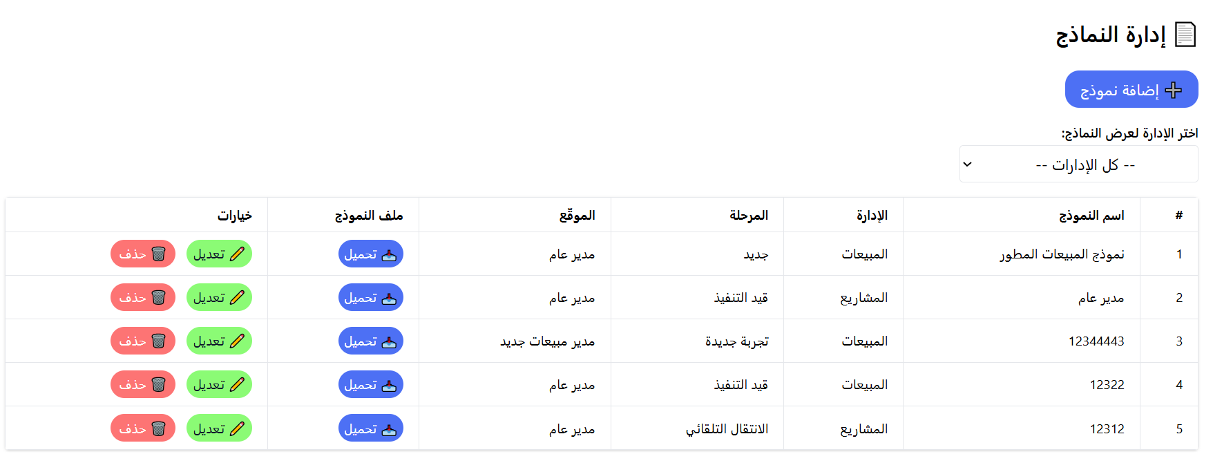 بوابة الطلبات